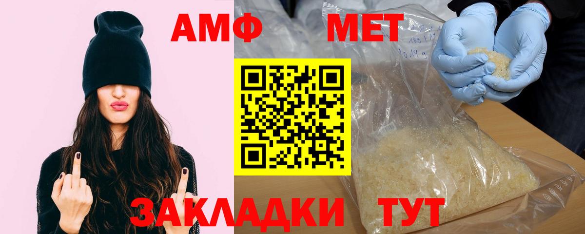 АМФЕТАМИН Розовый  Амфетамин  Кинель  Вход с VPN 