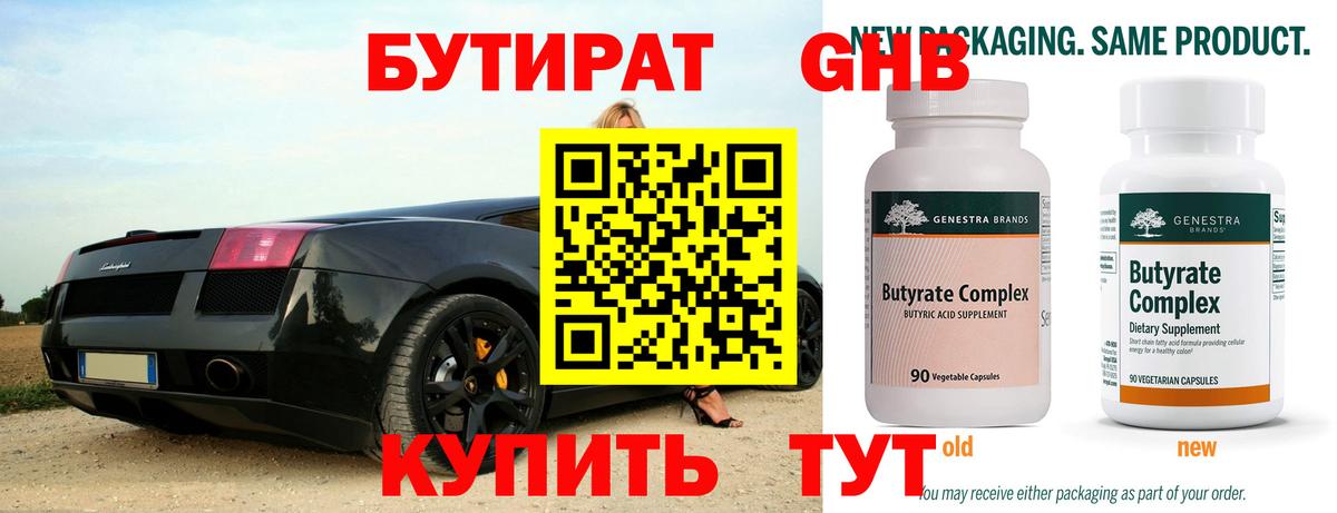 БУТИРАТ оксана Кинель