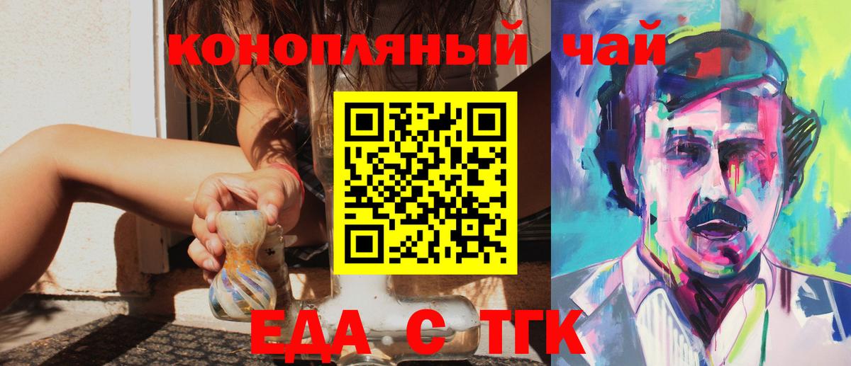 Печенье с ТГК марихуана  Вход с VPN  Кинель 