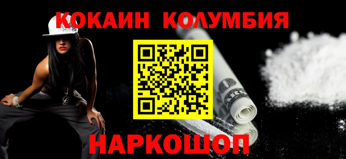 наркота  Вход с VPN  Кинель  COCAIN Перу 