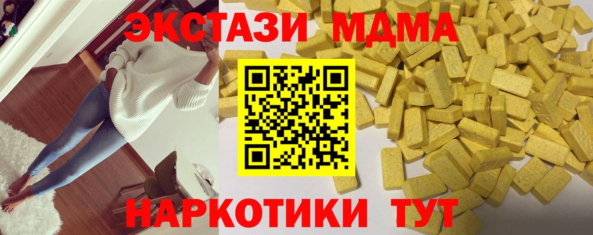 Экстази 280 MDMA Кинель
