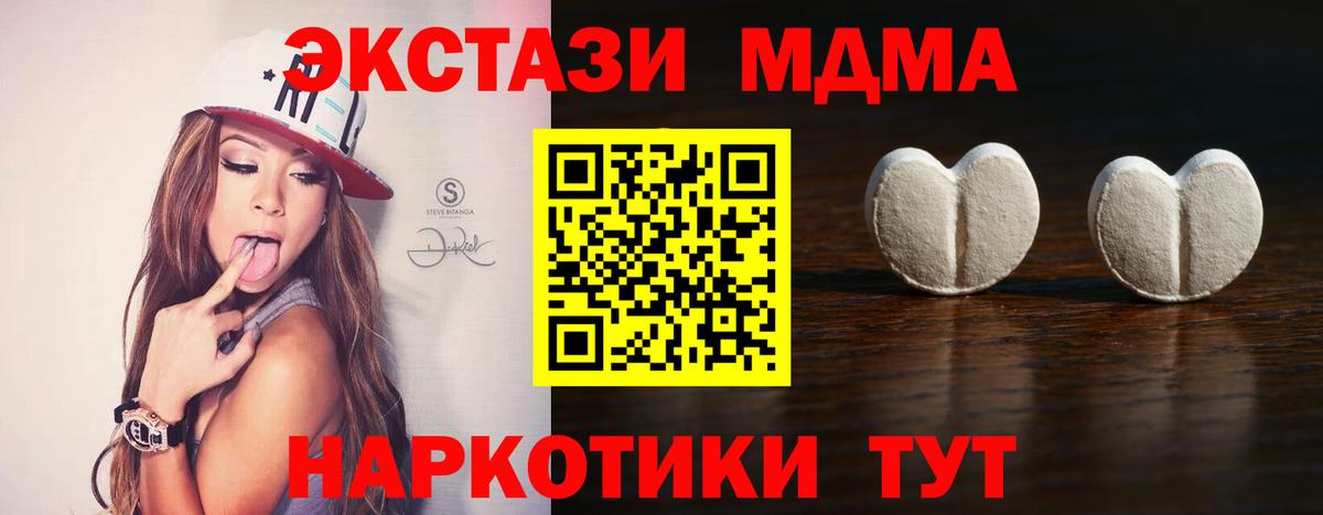 наркошоп  Ecstasy круглые  Вход с VPN  Кинель  ЭКСТАЗИ TESLA 