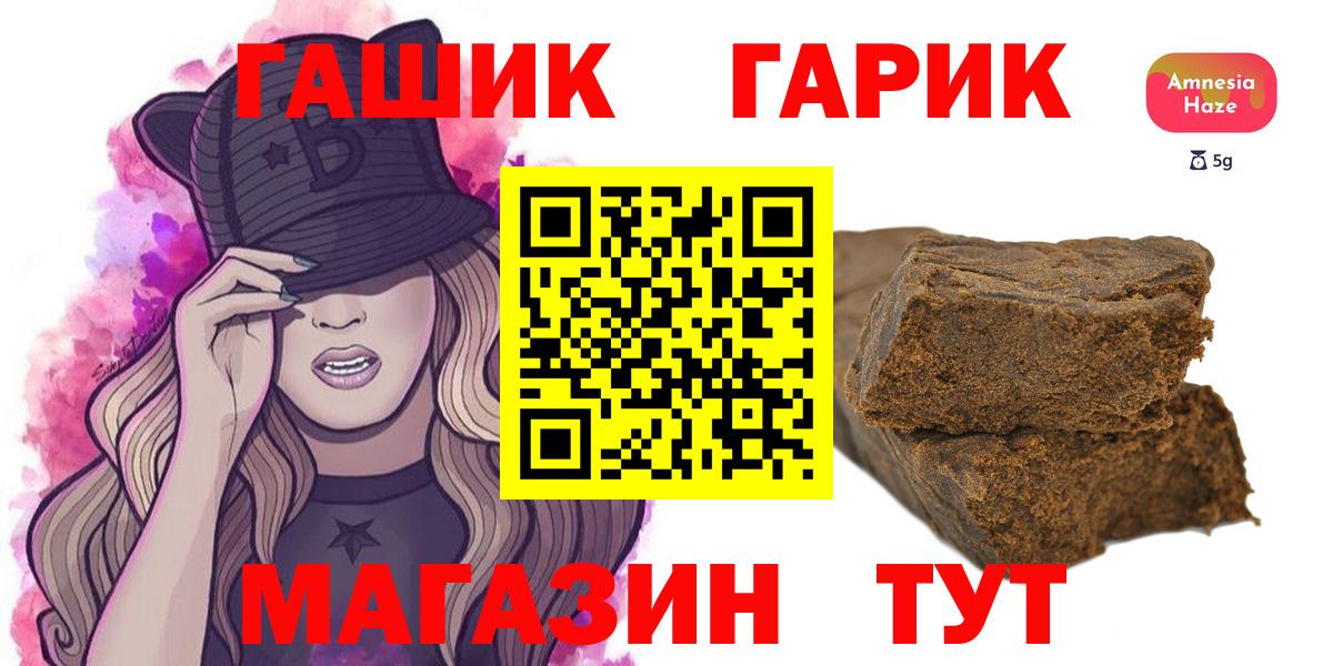 Гашиш  Вход с VPN  Кинель  ГАШИШ Ice-O-Lator 