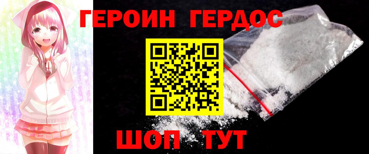 Героин  Вход с VPN  Кинель  Героин Афган 