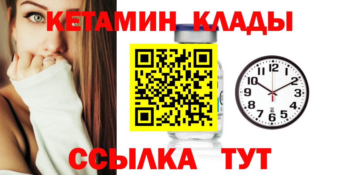 Кинель  КЕТАМИН ketamine  Вход с VPN 