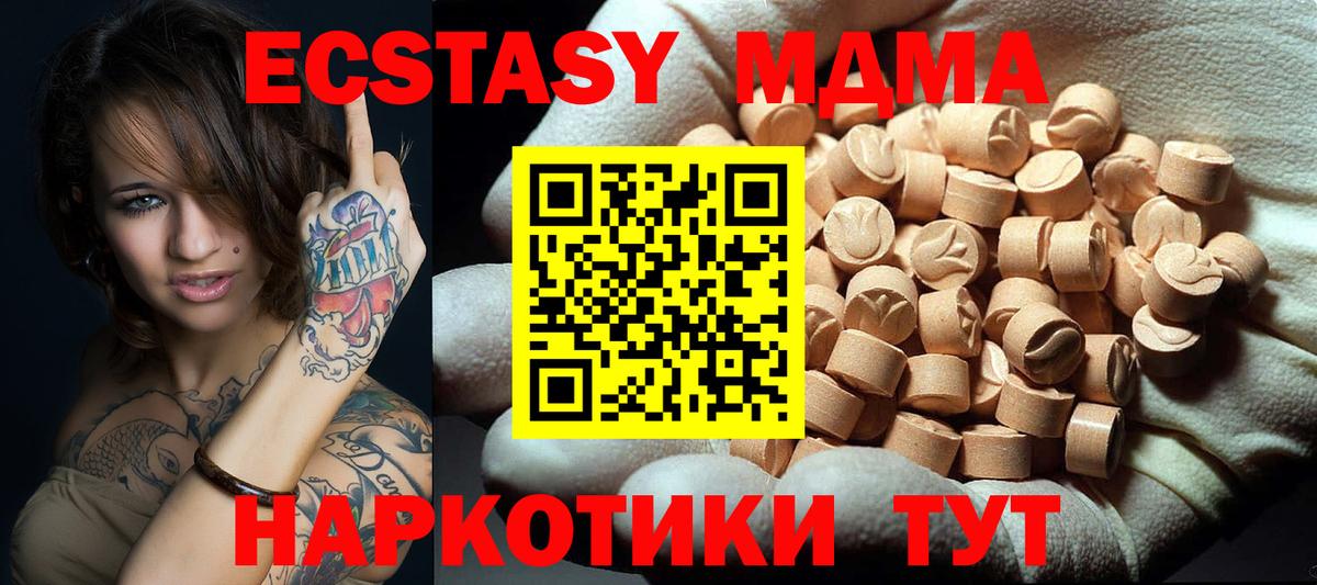 ГАШИШ  Каннабис  Мефедрон кристаллы  Кинель  Вход с VPN  НБОМе 