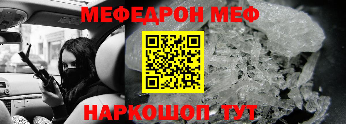 МЕФ  Меф VHQ  Вход с VPN  Кинель 