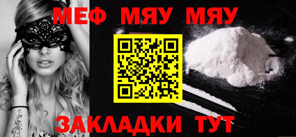 МЕФ кристаллы Кинель