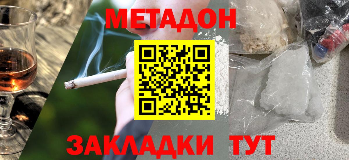 Метадон кристалл  Вход с VPN  Кинель  мега рабочий сайт  МЕТАДОН белоснежный 