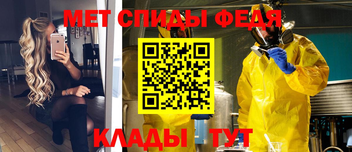 Метамфетамин пудра Кинель