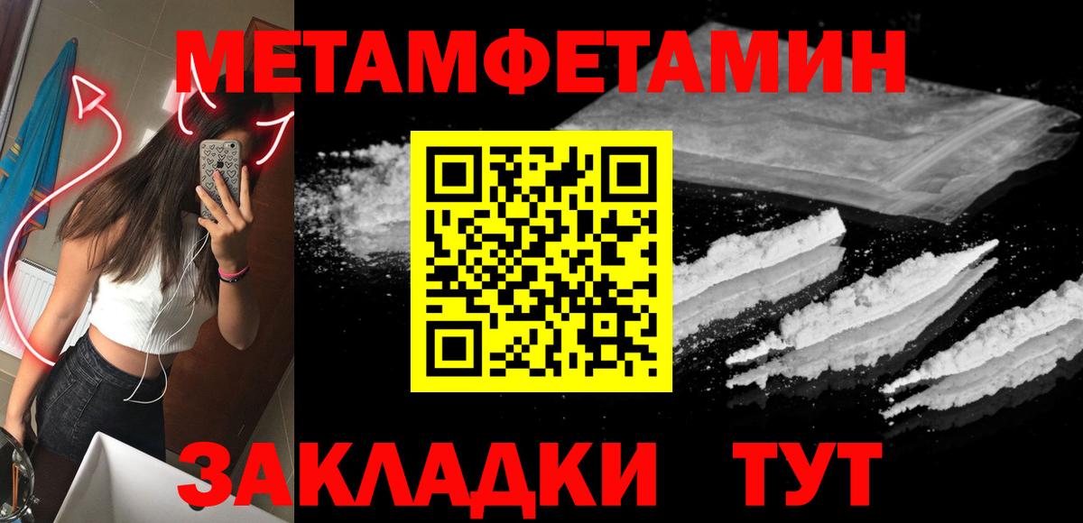МЕТАМФЕТАМИН витя  МЕТАМФЕТАМИН витя  МЕТАМФЕТАМИН  Вход с VPN  Кинель 