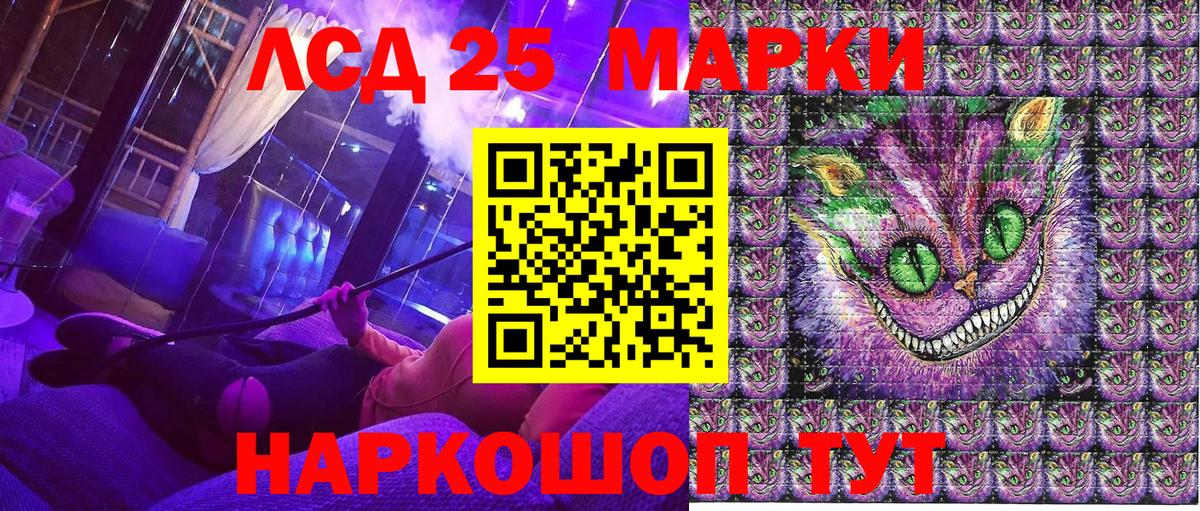 Марки 25I-NBOMe 1,8мг Кинель
